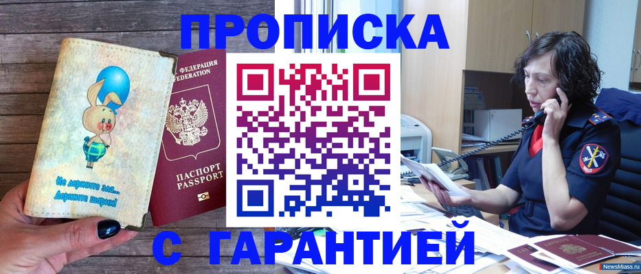 прописка от собственника в Камчатской области