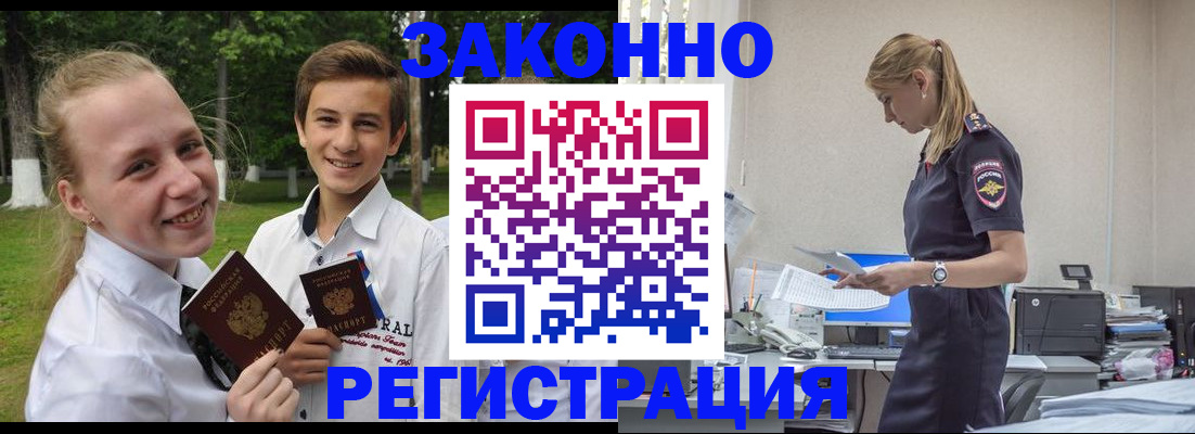 временная регистрация законно в Камчатской области