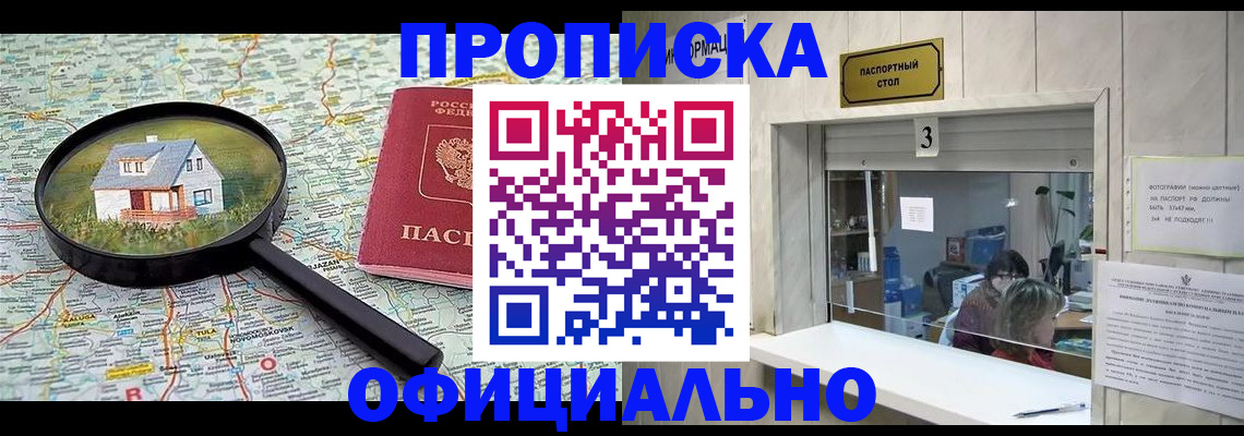 прописка иностранных граждан в Камчатской области