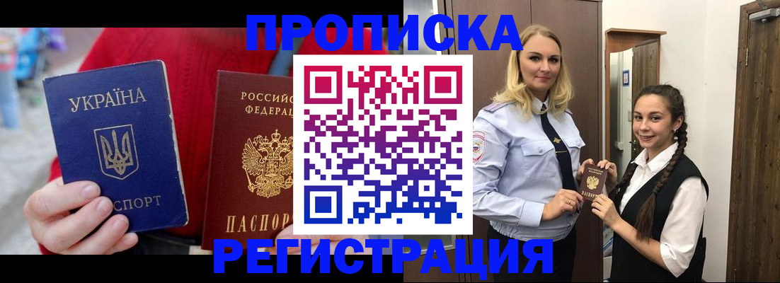 прописка для кредита в Камчатской области