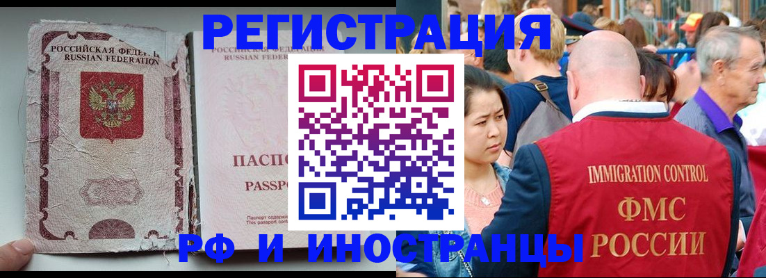 прописка для военкомата в Камчатской области