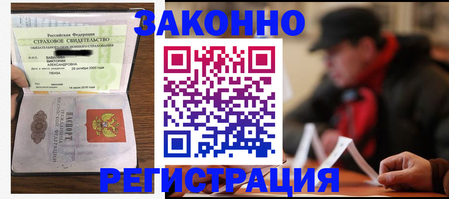 где прописаться в Камчатской области