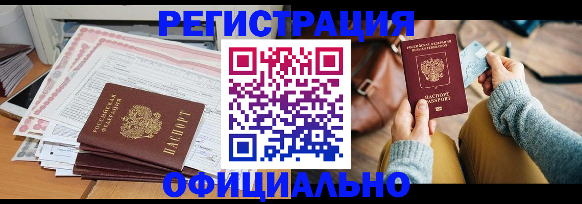 временная регистрация для школы в Камчатской области