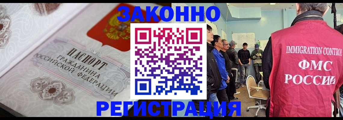 купить прописку в Камчатской области