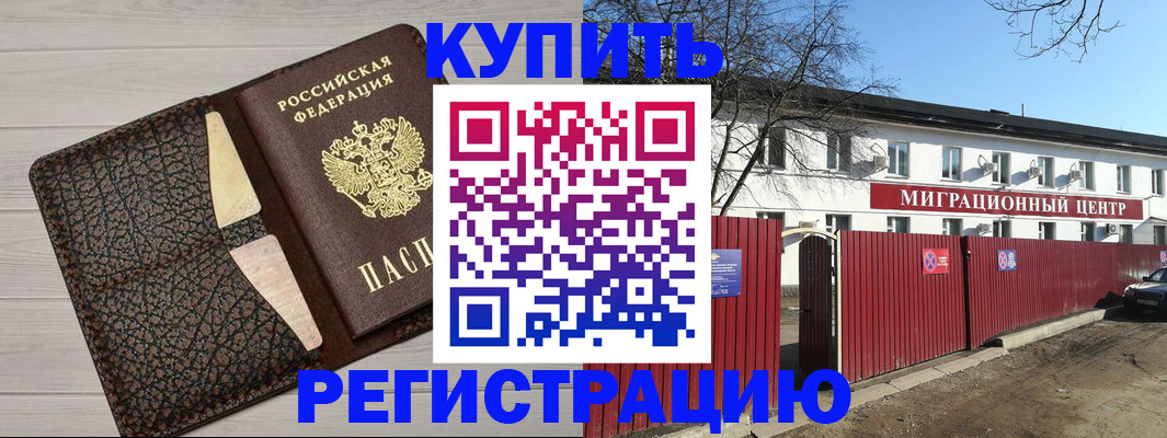 миграционный учет в Камчатской области